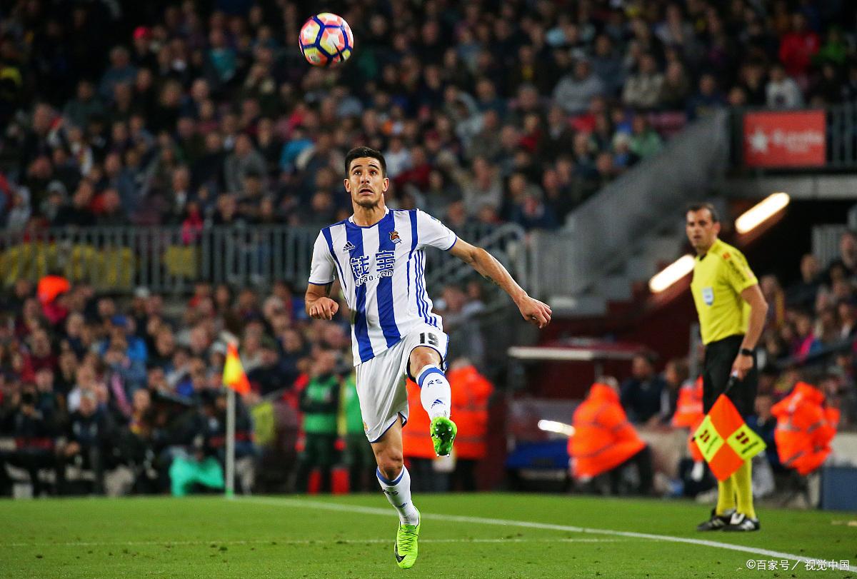 皇家社会主场击败强敌，保持不败