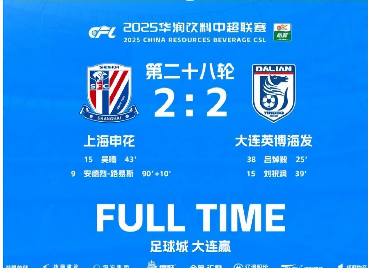 上海申花客场逼平重庆当代,积分榜位置不变 上海申花客场逼平重庆当代,积分榜位置不变